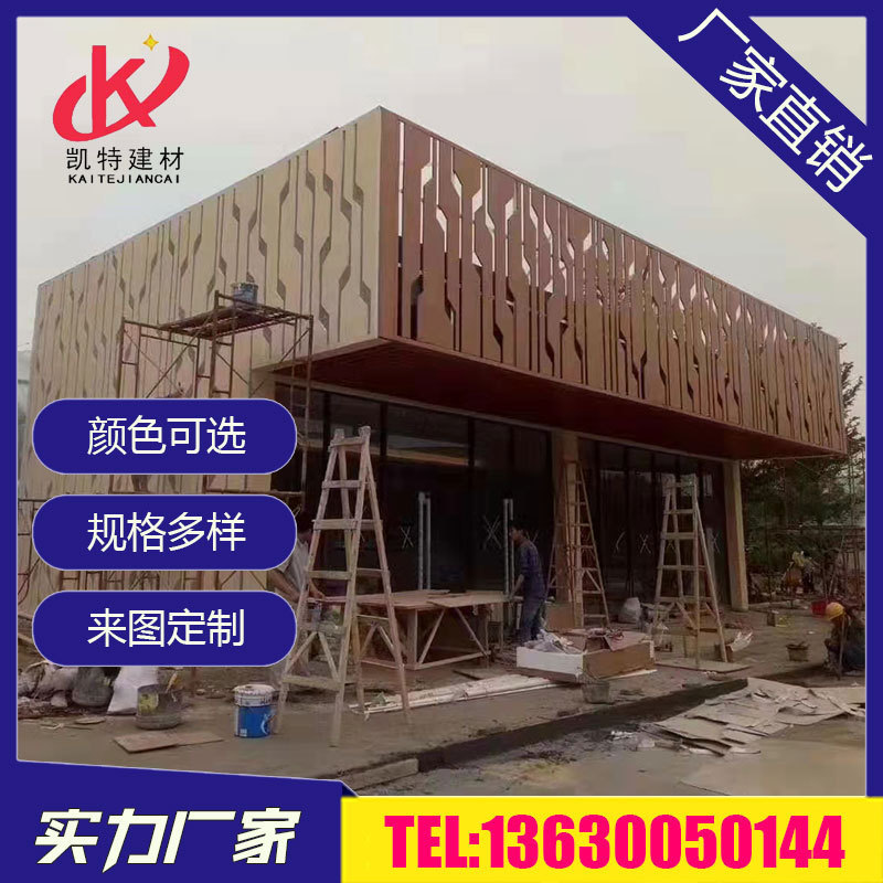 厂家定制雕花铝单板招牌幕墙背景造型吊顶镂空冲孔铝板装饰工程