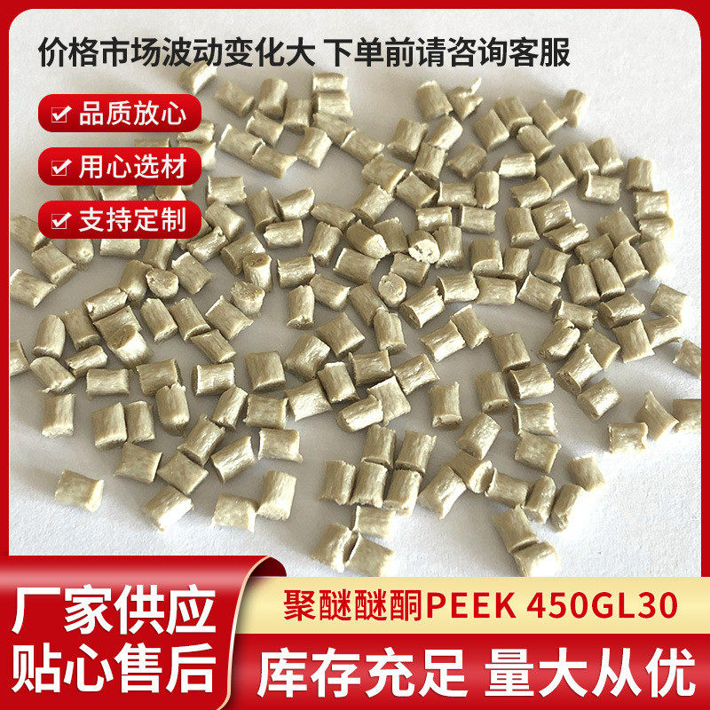 本色peek板peek棒黑色耐高温耐磨peek管材料pps板pps棒聚醚醚酮,家装主材,净身盆龙头,淘宝优惠券,粉丝福利购,淘宝优惠卷