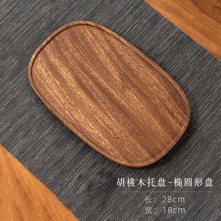 胡桃餐盘实木长方形家用水杯子茶杯托盘日式木盘干泡茶盘木托盘