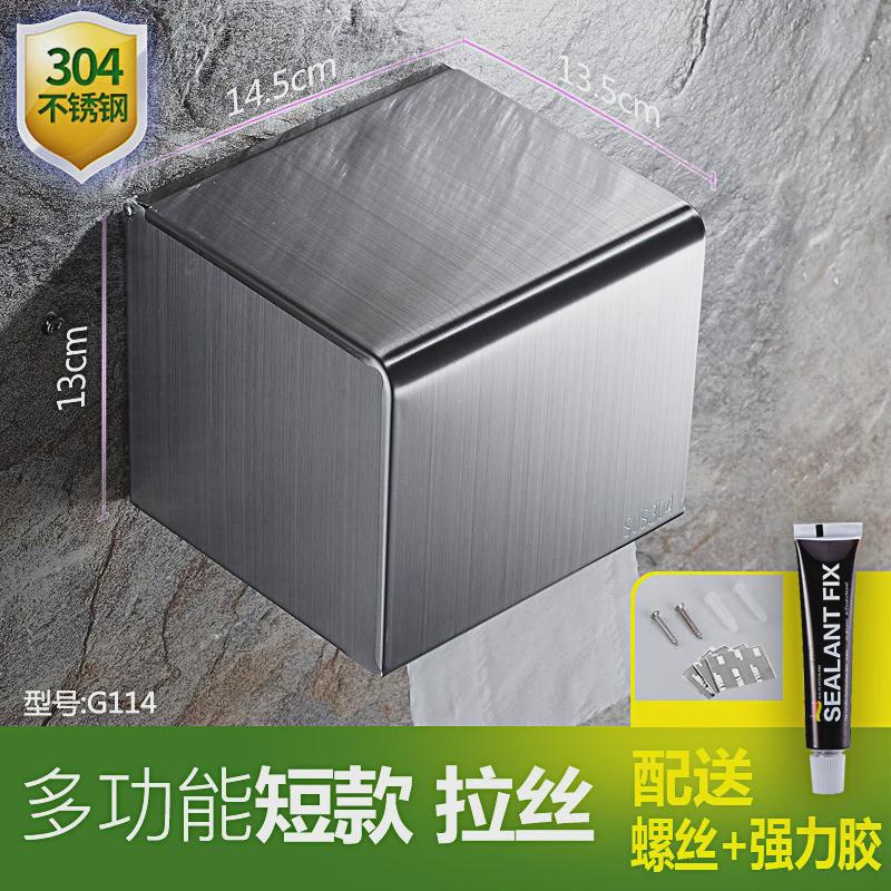 卫生间纸巾盒304不锈钢免打孔洗手间卷纸架家用卫生纸盒擦手新品