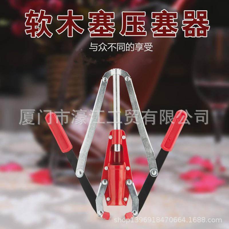 手动葡萄酒压塞器软木塞打塞工具压塞机酿酒设备封口机械打塞器