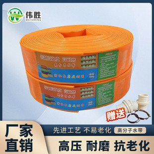 6寸高压涂塑pvc灌溉水带水泵出水软管 高分子pvc涂塑水带农用2