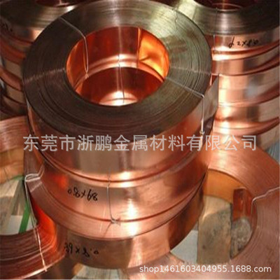 新能源纯紫铜紫铜带紫铜皮紫铜片铜箔铜带0.1mm-1mm宽1000m
