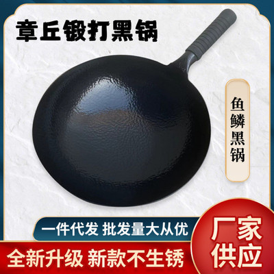 正宗章丘手工铁锅鱼鳞黑锅传统老式铁锅不生锈的铁锅氮化铁锅炒锅