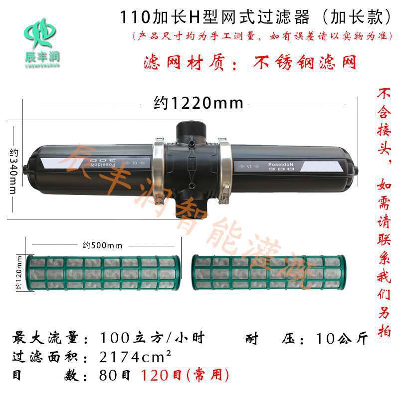 t型h型滴灌灌溉叠片过滤器可拆洗管道网式喷农业微过滤网园林系统