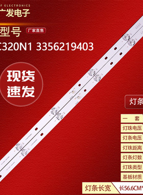 适用夏新L32AM68灯条HY-C320N1 3356219403 2.3.04315D320001灯条