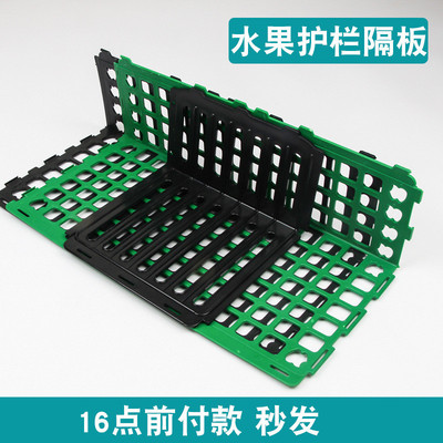超市水果护栏隔板隔断货架多功能蔬菜堆头护栏挡板条加厚塑料围栏