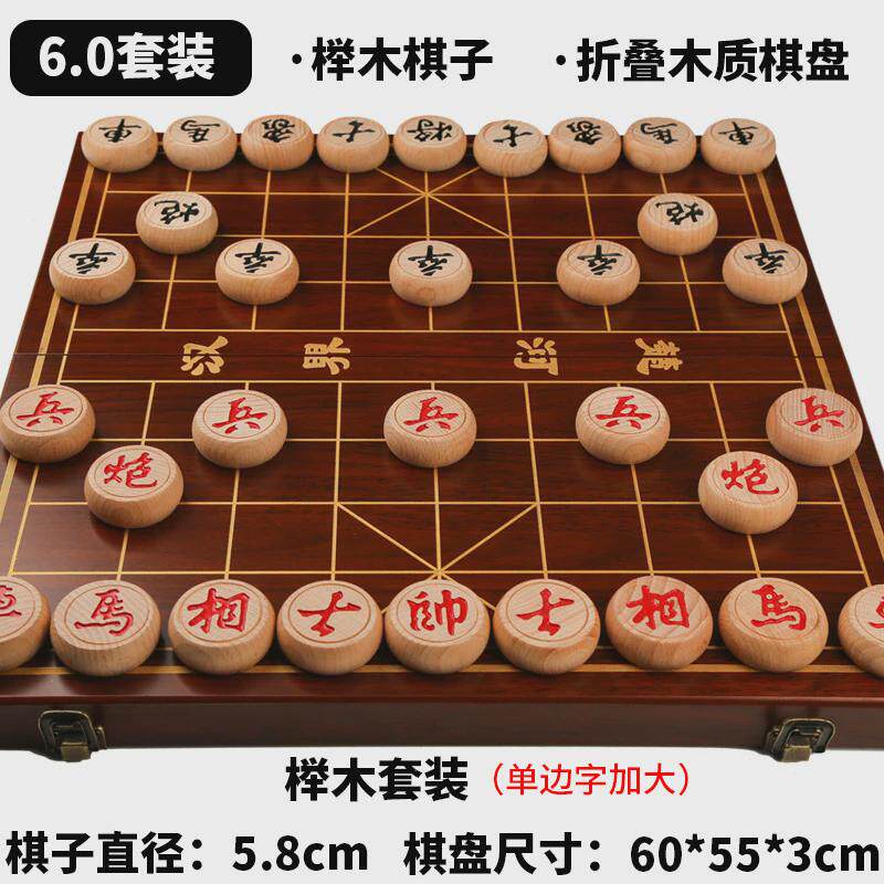 象棋中国象棋儿童实木成人便携式带木质棋盘大号套装雕花榉木棋子