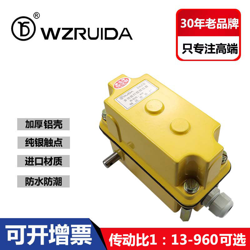 多功能行程限位器DXZ-4:41:2741:60塔吊起重机行程开关