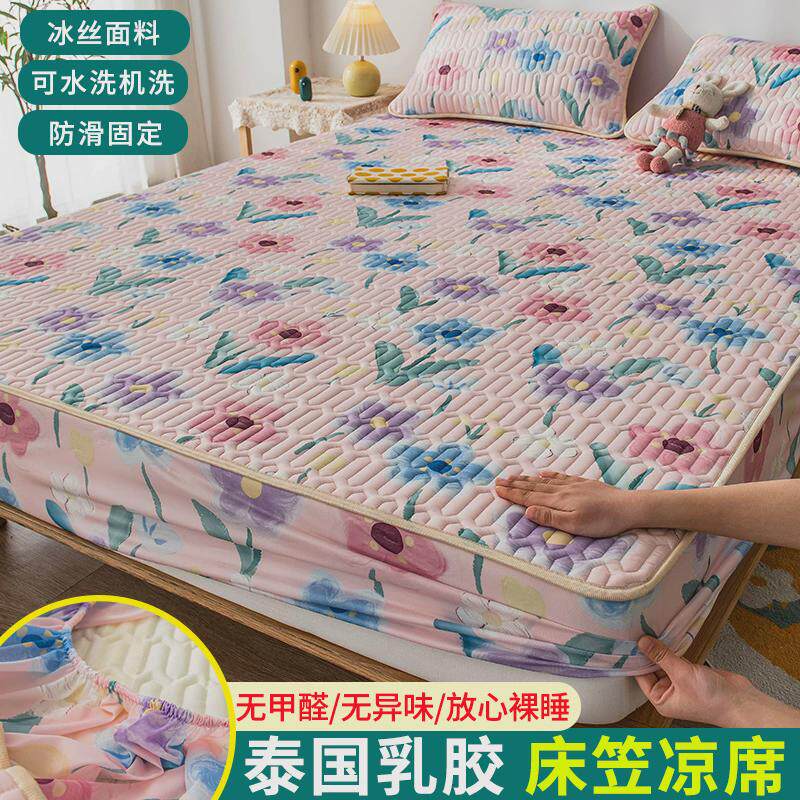 乳胶凉席三件套床笠款夏季冰丝席子可折叠家用单人软席可水洗新品
