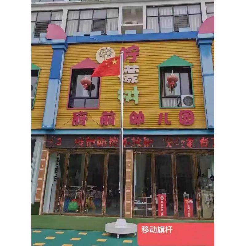 幼儿园旗杆6米不锈钢移动旗杆8活动学校底座伸缩分节升旗台9米12
