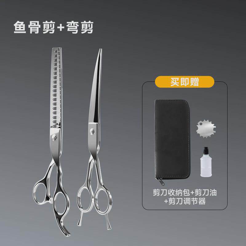 专业6cr宠物美容剪刀7寸狗狗美毛剃毛专用不锈钢猫咪宠物理发工具