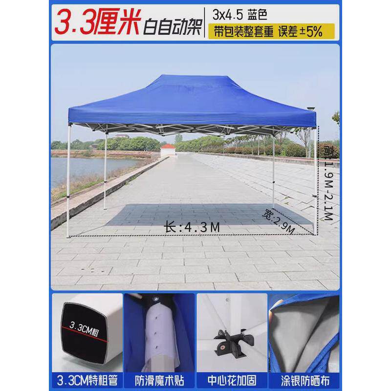 四脚折叠外防太阳伞帐篷摆摊用伸缩式棚子防晒遮阳棚雨棚户大雨篷