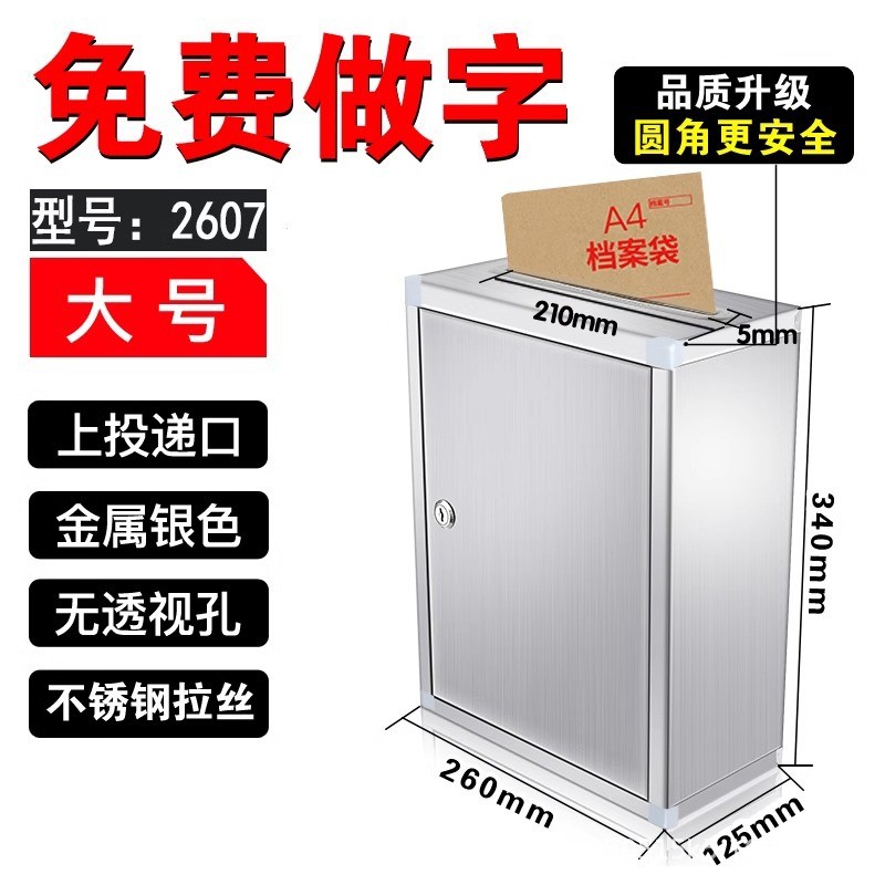 乐捐箱带锁爱心箱捐款箱功公德箱不锈钢捐钱箱慈善挂墙