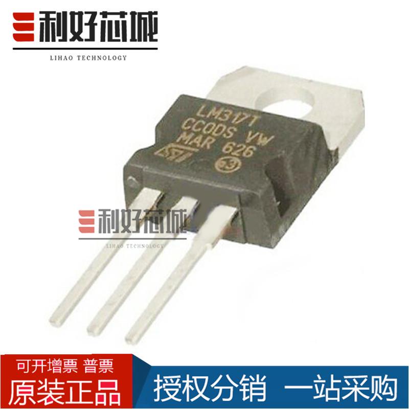全新原装 LM317HVT LM317 LM317HV 直插 TO-220 三端稳压管