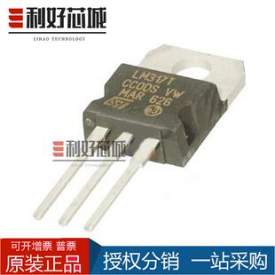 全新原装 LM317HVT LM317 LM317HV 直插 TO-220 三端稳压管