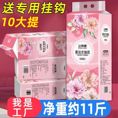 悬挂式纸巾抽纸整箱大量批发大包餐巾纸家用实惠装厕所专用卫生纸