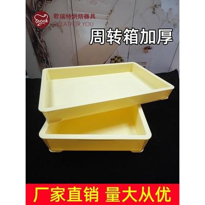 塑料披萨面团周转箱醒发盒带盖加厚收纳盒冷冻保鲜面包发酵箱烘焙