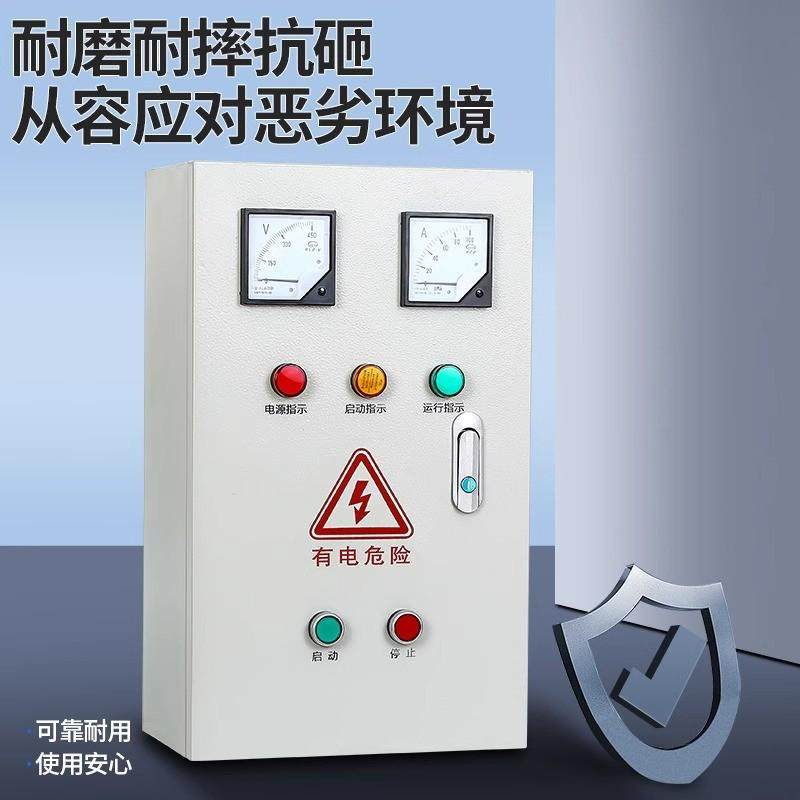 热销星三角降压启动控制箱自耦软启动柜正反转缺相过载保护成套配,电子/电工,强电布线箱,淘宝优惠券,粉丝福利购,淘宝优惠卷