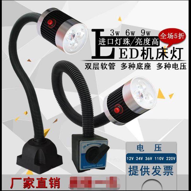 车床台灯LED工作灯强磁力座灯灯带电弯曲修车软管磁铁数控机床。