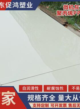 微机灰色PP塑料板米黄防静电阻燃V0级聚丙烯板焊接加工水箱专用板