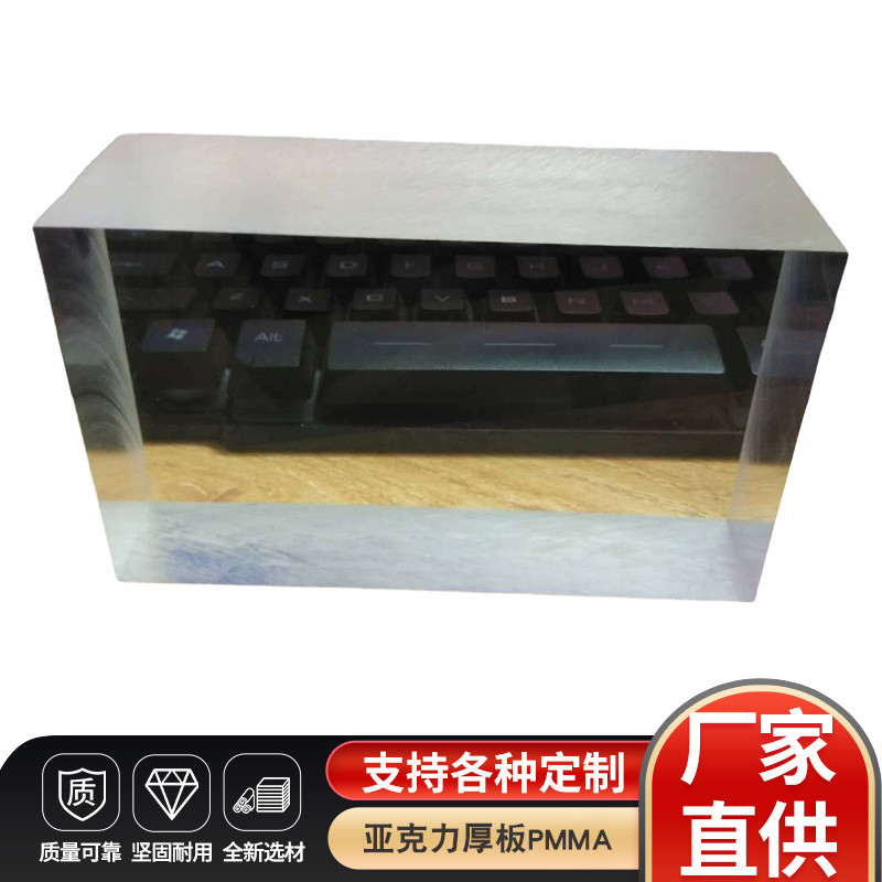 1220*2440*50mm亚克力板20mm有机玻璃40mm浇筑pmma板