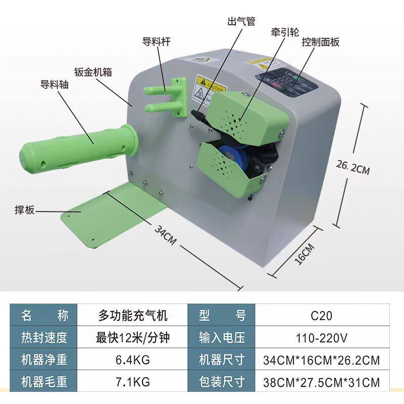 填充袋充气机葫芦膜气泡袋全自动封口缓冲气垫机气枕气泡膜充气机