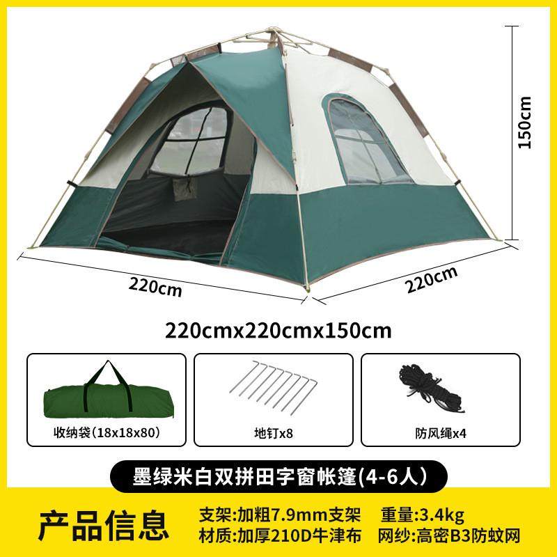 帐篷户外露营3-4人沙滩全自动速折叠便携式开公园野营防晒防雨水