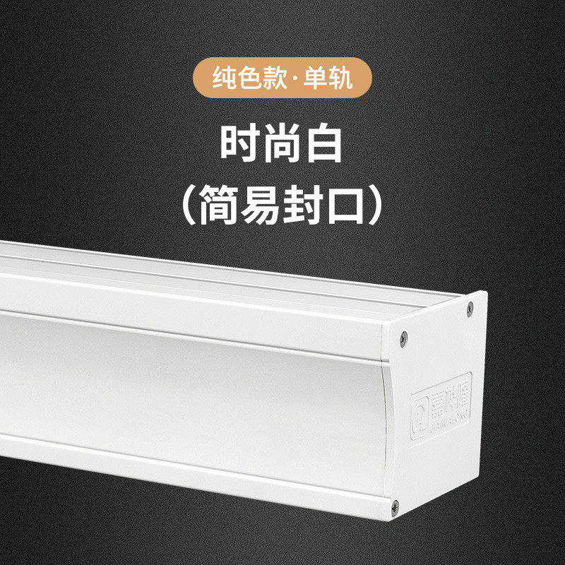 欧式窗帘盒挡板一体窗帘支架配件铝合金窗帘轨道子窗帘杆窗帘盒子