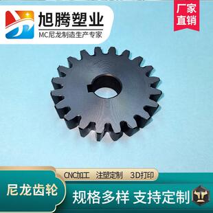 尼龙齿轮加工定做链轮齿条大齿轮圈耐磨润滑非标pom塑料齿轮定制