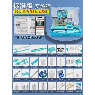 物理实验器材全套教具电学器材阿基米德原理单摆套装托盘实验箱