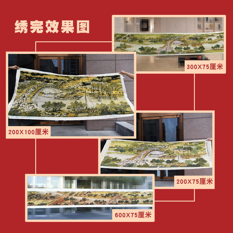热销q683清明上河图十字绣全图22米客厅满全景2022新款线绣手工绣