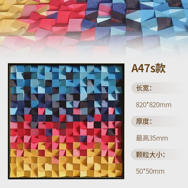 木头立体餐厅装饰画现代简约客厅彩色挂画立体实物画装饰画马赛克图片