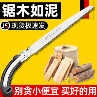 手锯特快锯树神器SK5锯子锯树神器园林伐木头木工锯家用小型手持