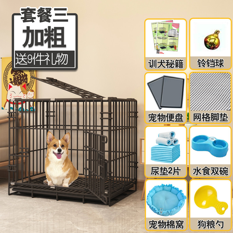 狗笼子小型犬泰迪猫笼带厕所分离中型柯基室内家用大型宠物别MU5