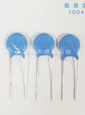 压敏电阻10d471kzov氧化锌压敏电阻现货库存极速发货