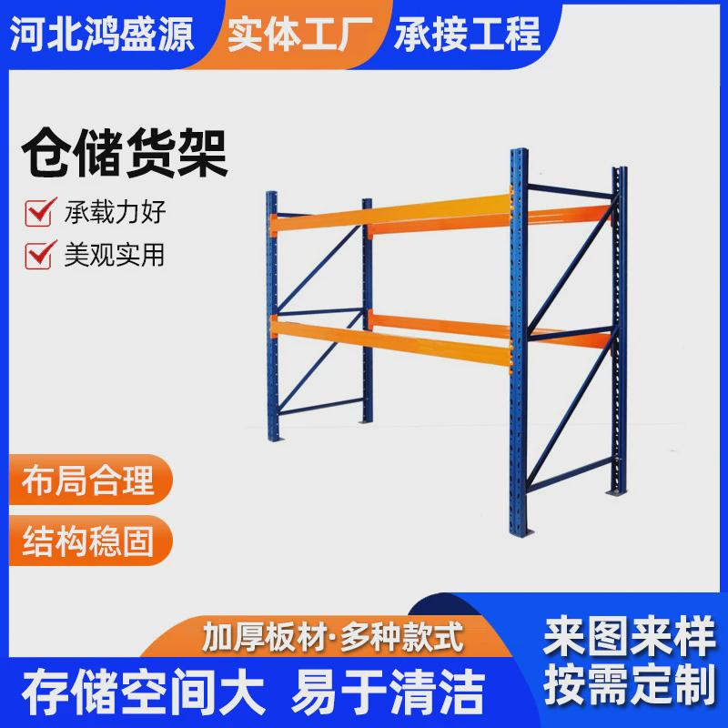 热销仓储货架仓库库房货架重型金属五金货架轻中型工厂展示架置物