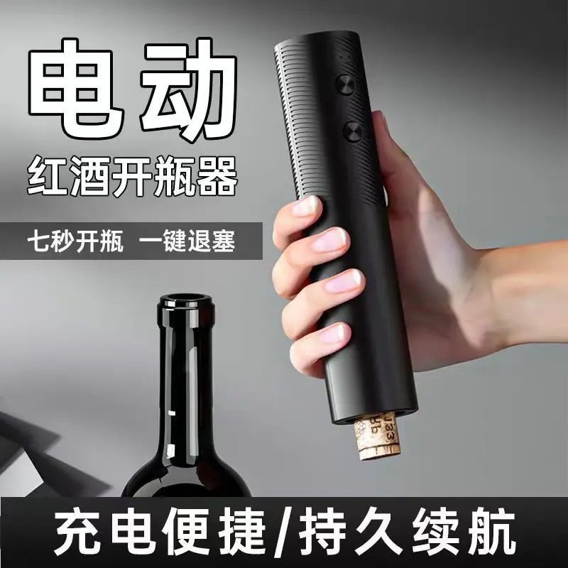 电动红酒开瓶器高档底座送礼酒塞葡萄酒启瓶器全自动起子开酒神器