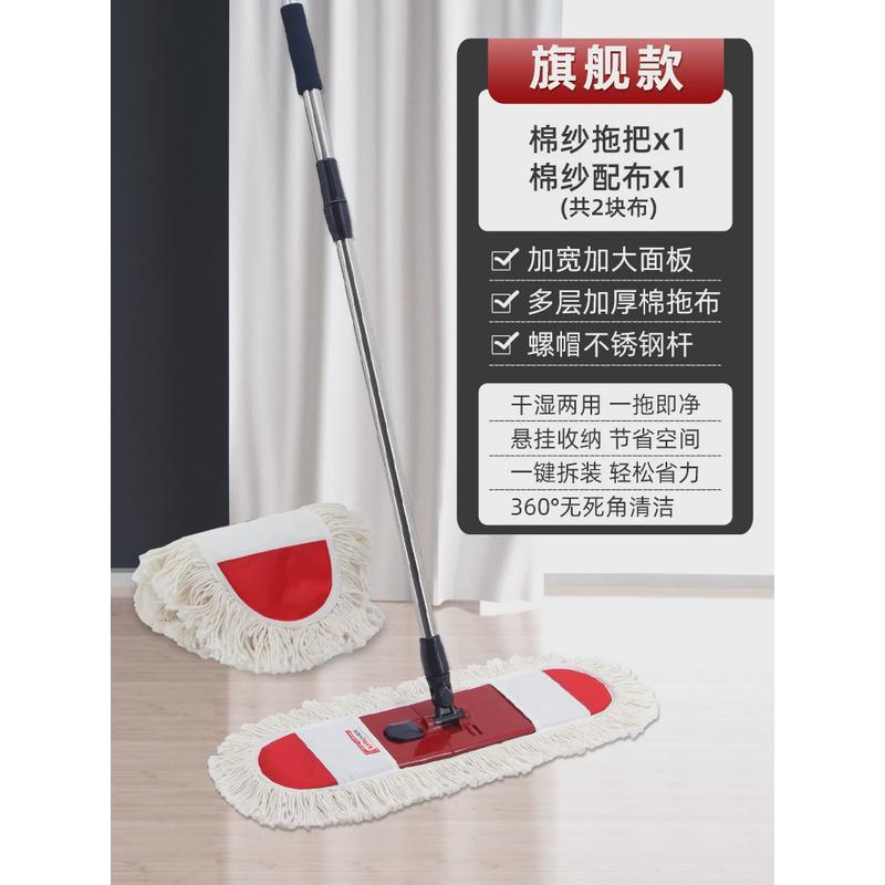 伊司达平板拖把大号尘推墩布瓷砖地加长一拖净家用保洁棉纱线拖把