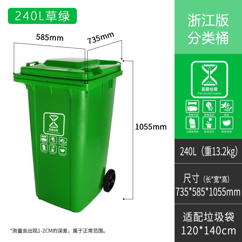 浙江省版杭州4色新品大容量易腐其他大号商用240户外环分类垃圾桶