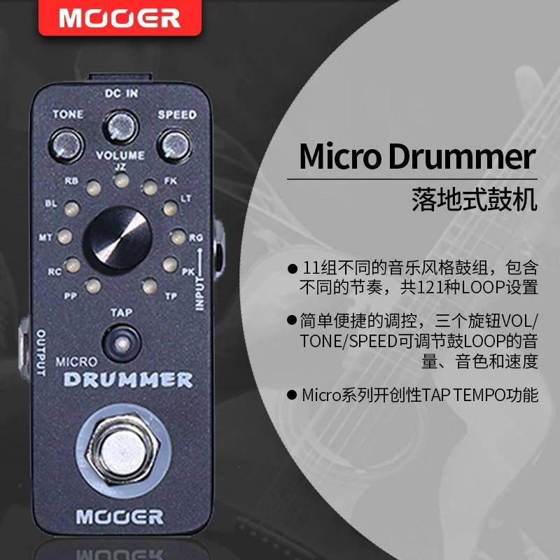 mooer魔耳过载/失真单块效果器机电吉他鼓节拍器loop循环单块