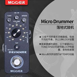 mooer魔耳过载 失真鼓机电单单块效果器节拍器loop循环吉他块