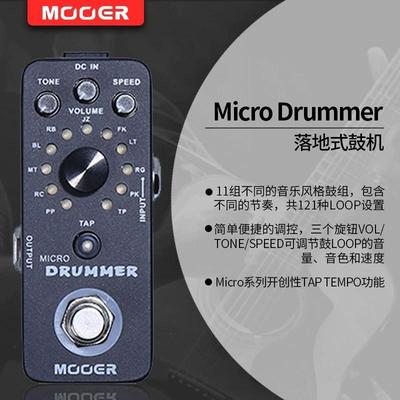 mooer魔耳过载/失真鼓机电单单块效果器节拍器loop循环吉他块
