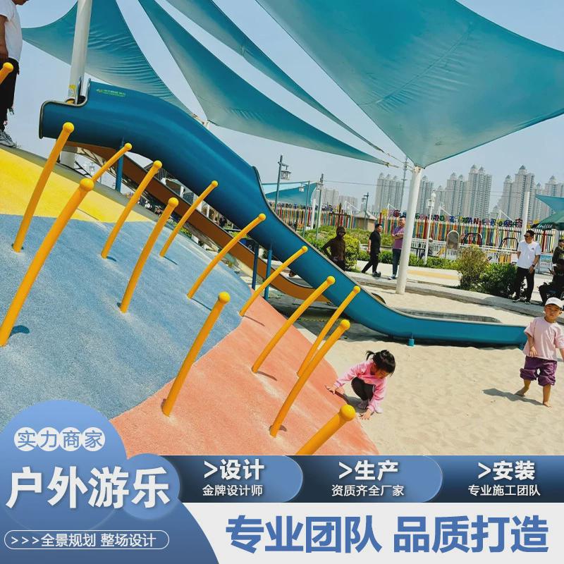 大型户外不锈钢组合滑梯非标无动力儿童室内外景区创意游乐设备