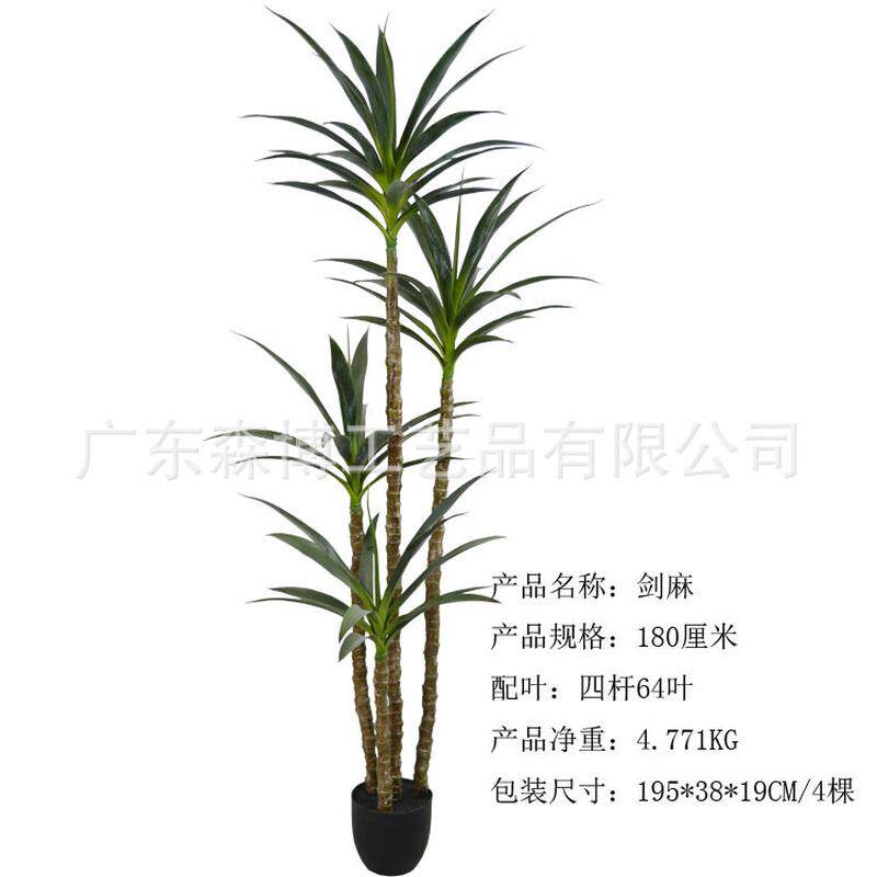 仿真绿植剑麻手感叶仿真树落地摆件仿真小植物盆栽香椿树装饰假树