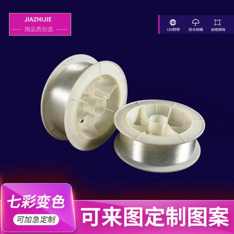 led光纤灯七彩导光光纤灯氛围灯星空网红通体导光吊顶灯餐厅灯,节庆用品/礼品,南瓜灯,淘宝优惠券,粉丝福利购,淘宝优惠卷