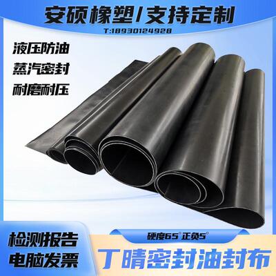 耐油膜油封布丁晴橡胶夹布板隔膜泵密封垫片耐磨皮黑色夹布橡皮