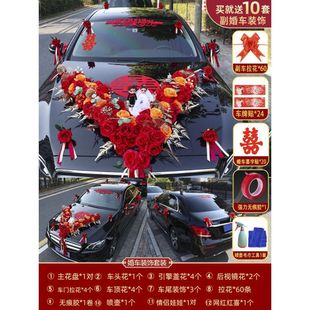 饰车头花主车2023大花车结婚车队婚礼布置头车花拉花 婚车装