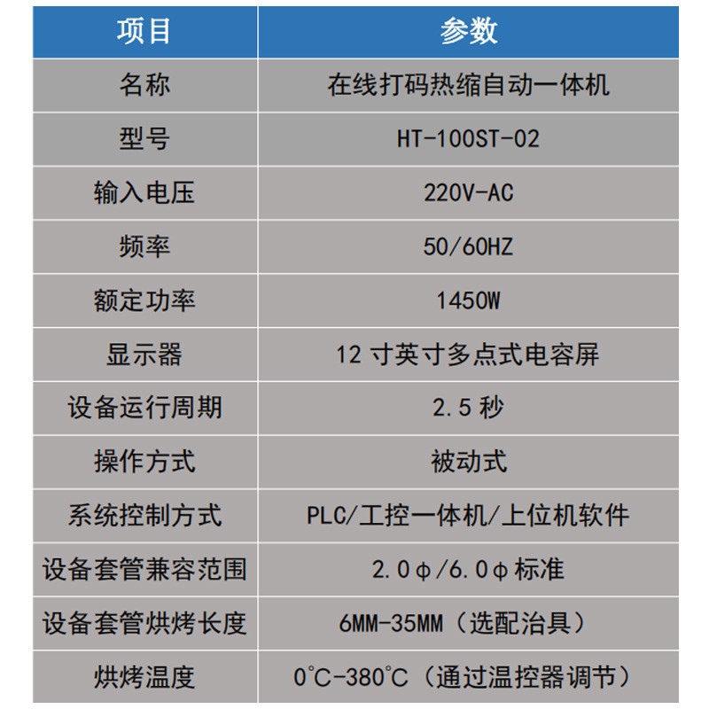 印字在线打码热缩自动一体机多功能智能裁切号码管多芯线标签打印