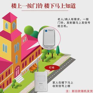 远距离家用按钮门铃呼叫器无线门铃